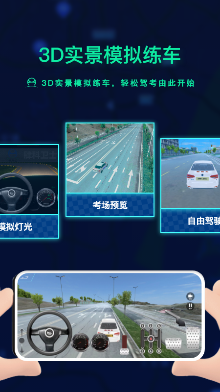 肆科卫士截图3