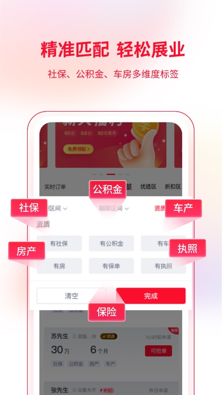 快客抢单截图
