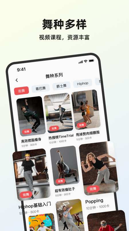 塑形舞蹈截图4