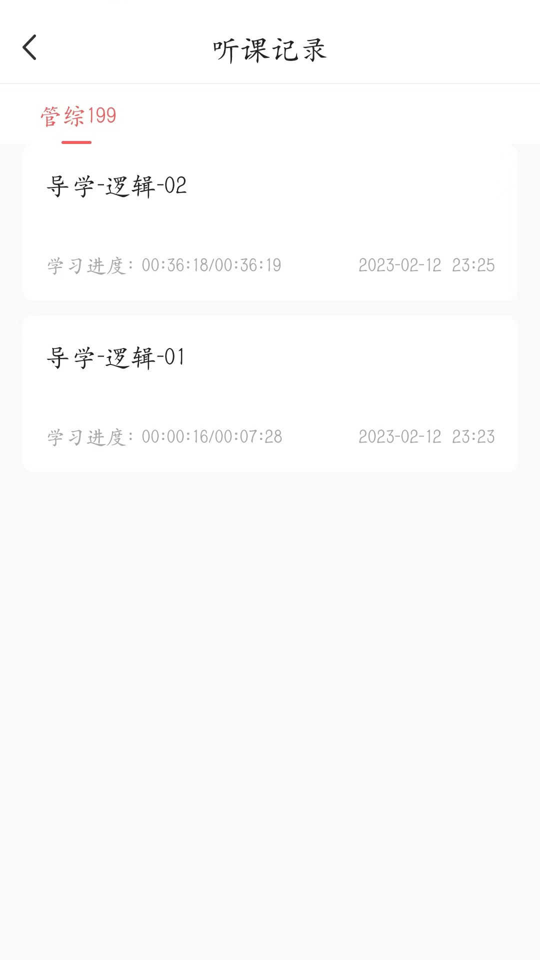 考研邦截图3