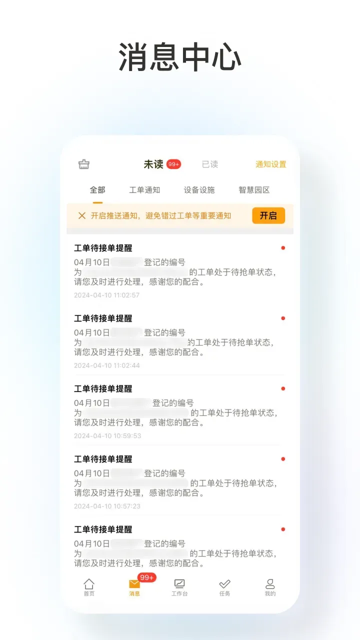 臻心截图2