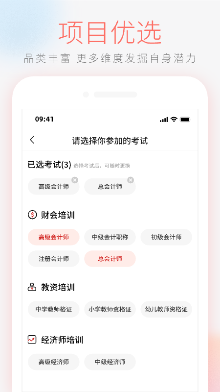 领匠云课堂截图3