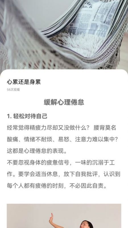 普斯健康截图