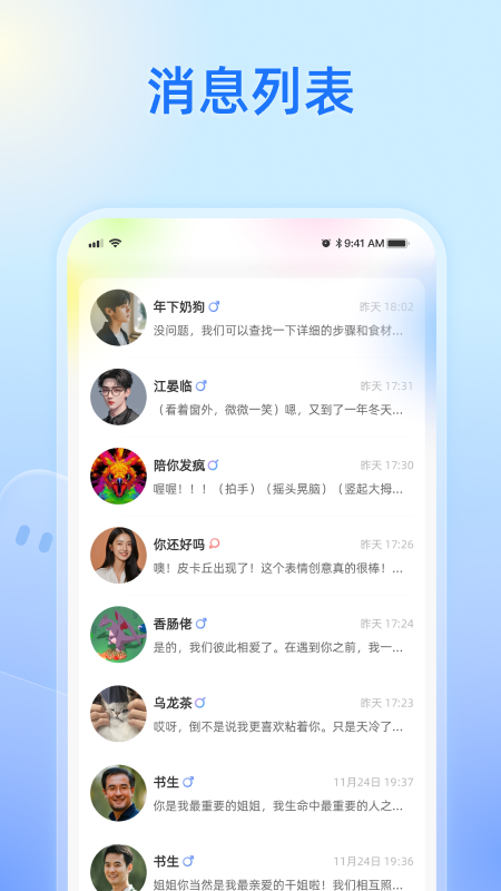 心间