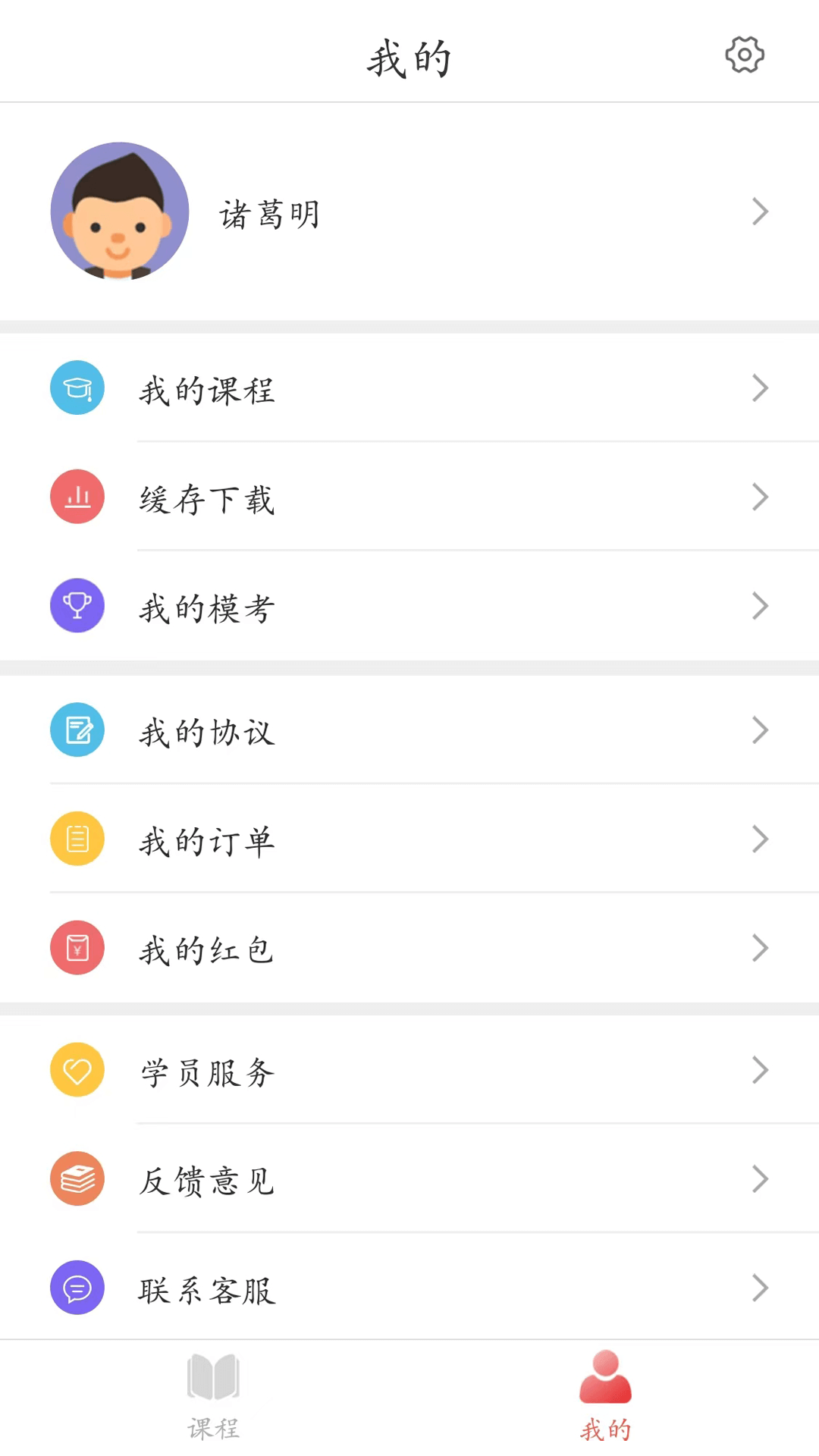 考研邦截图4