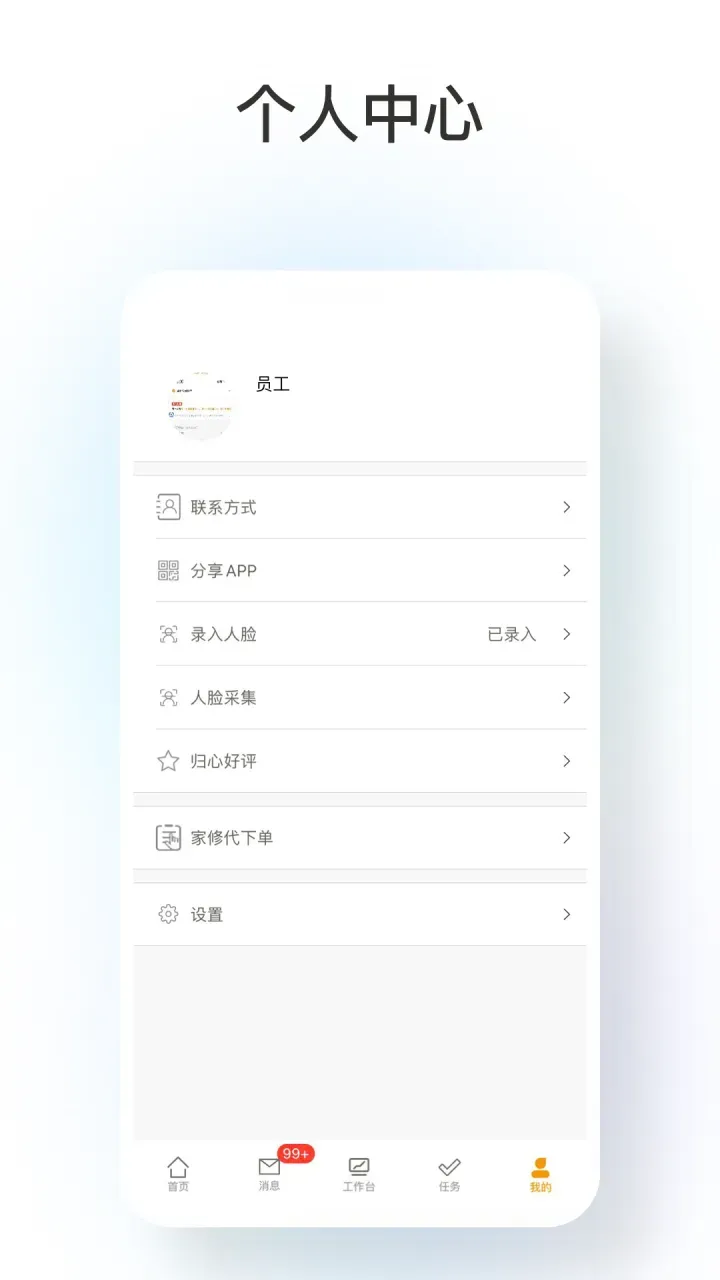 臻心截图4