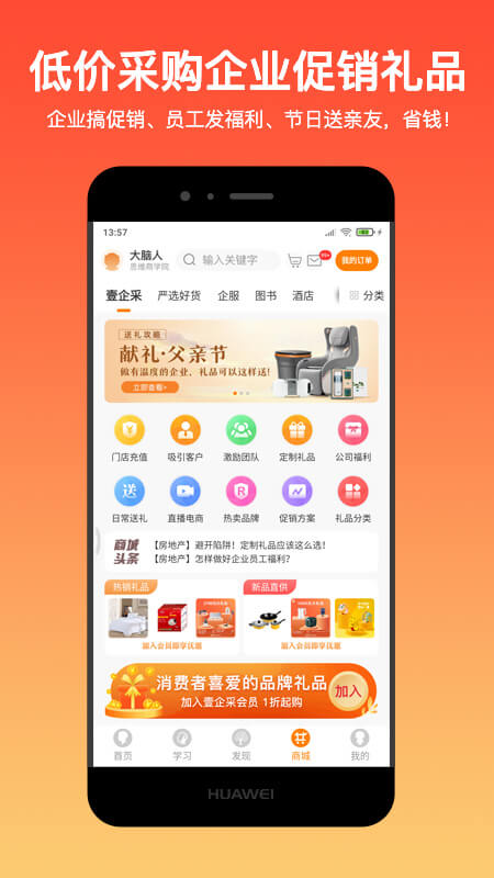大脑营行