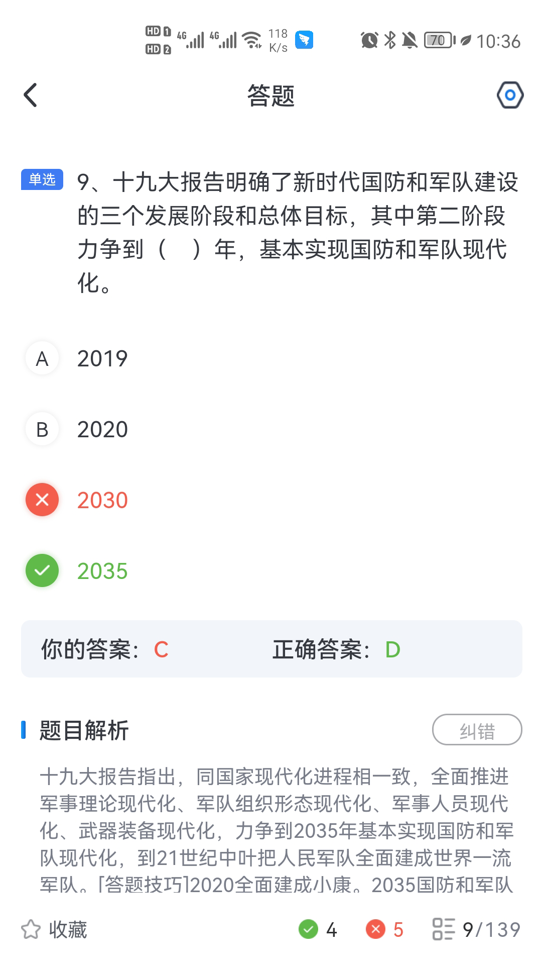 知旅云导游考试截图5