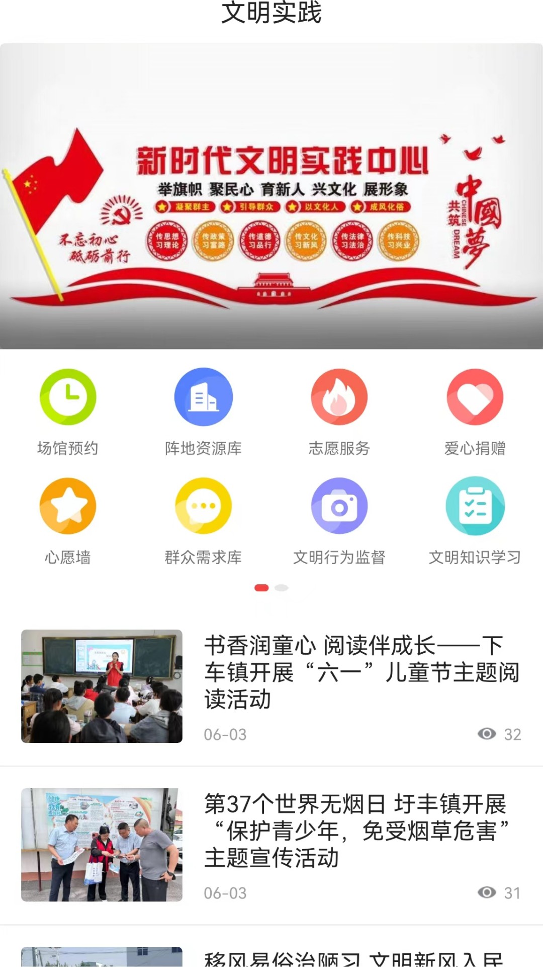 今日灌云截图5
