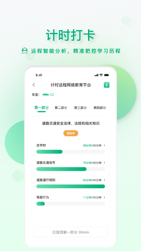 肆科卫士截图5
