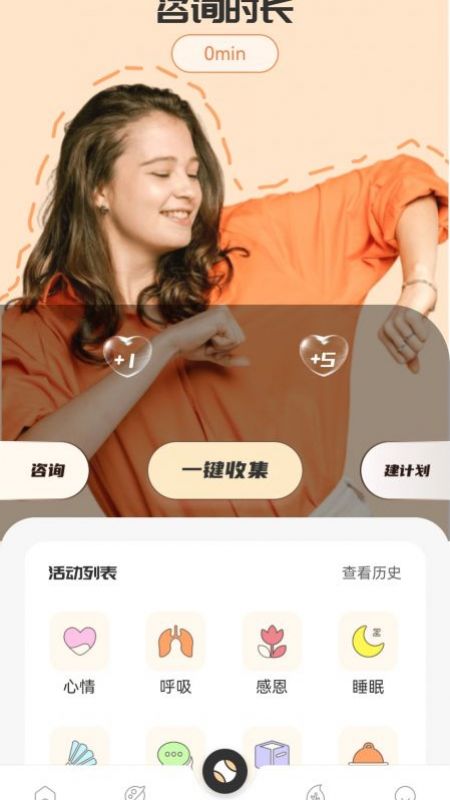 普斯健康截图