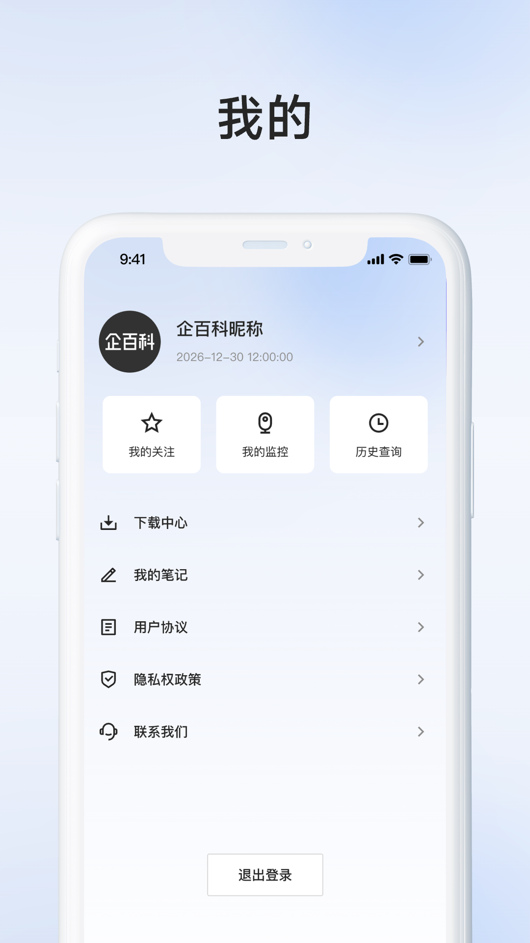 企百科截图5