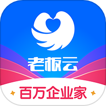 老板云