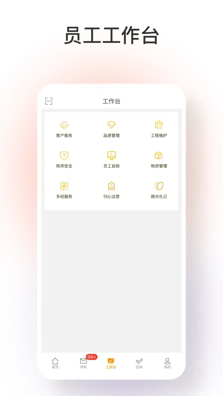 臻心截图3