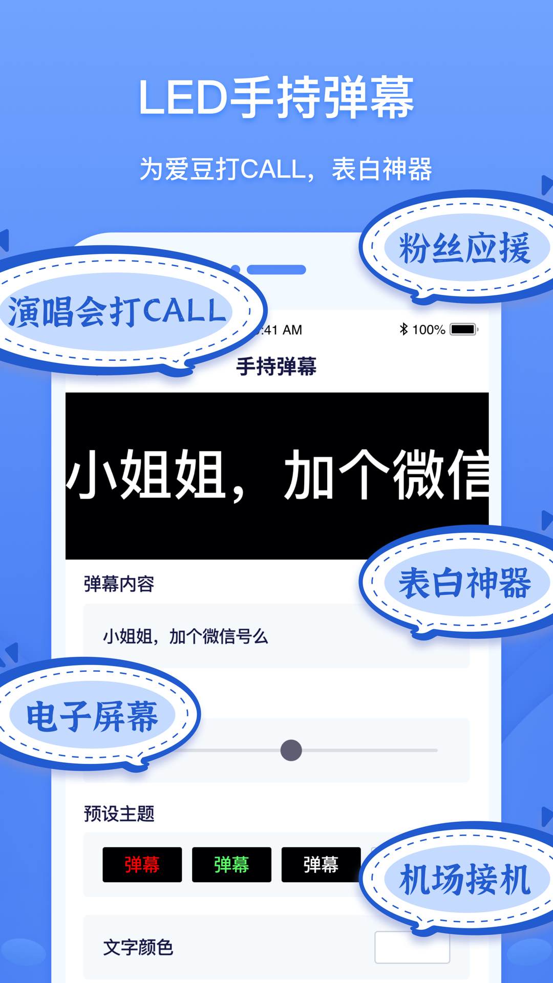 工具象截图2