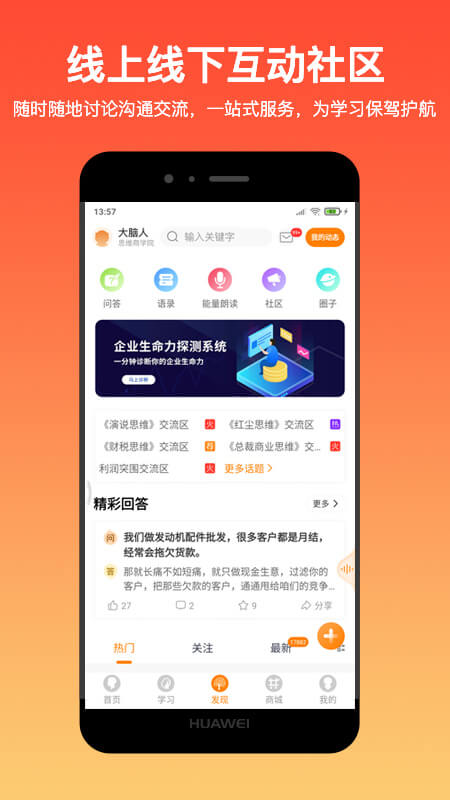 大脑营行