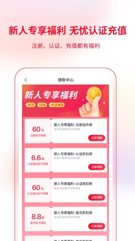 快客抢单截图