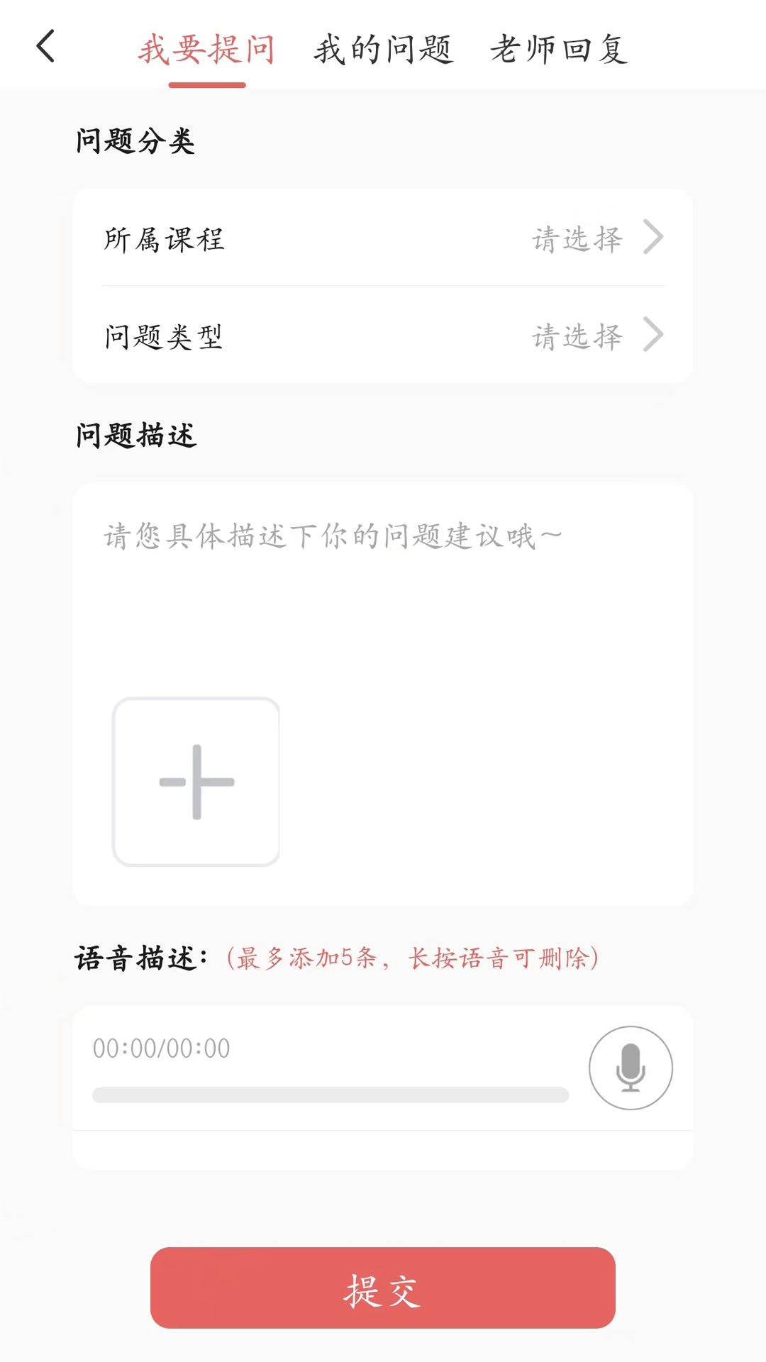 考研邦截图5