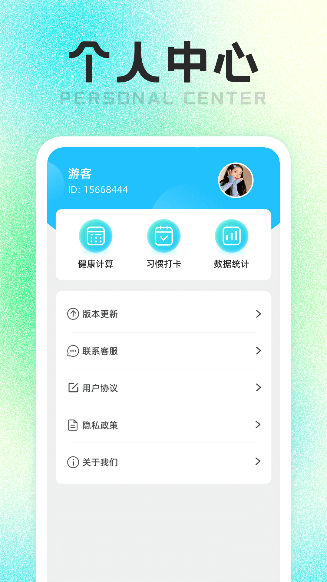 计步走路师截图4