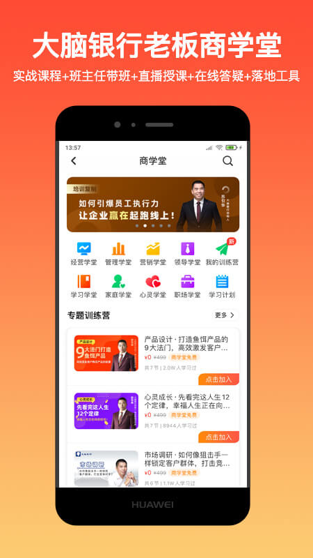 大脑营行