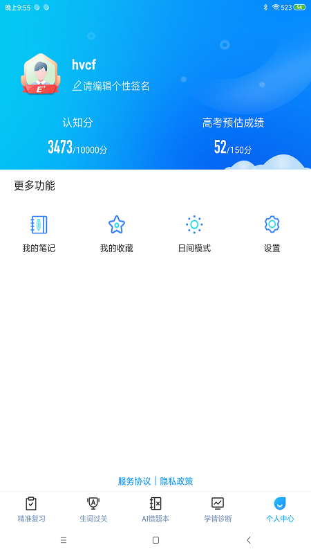 小鸽ai英语截图5
