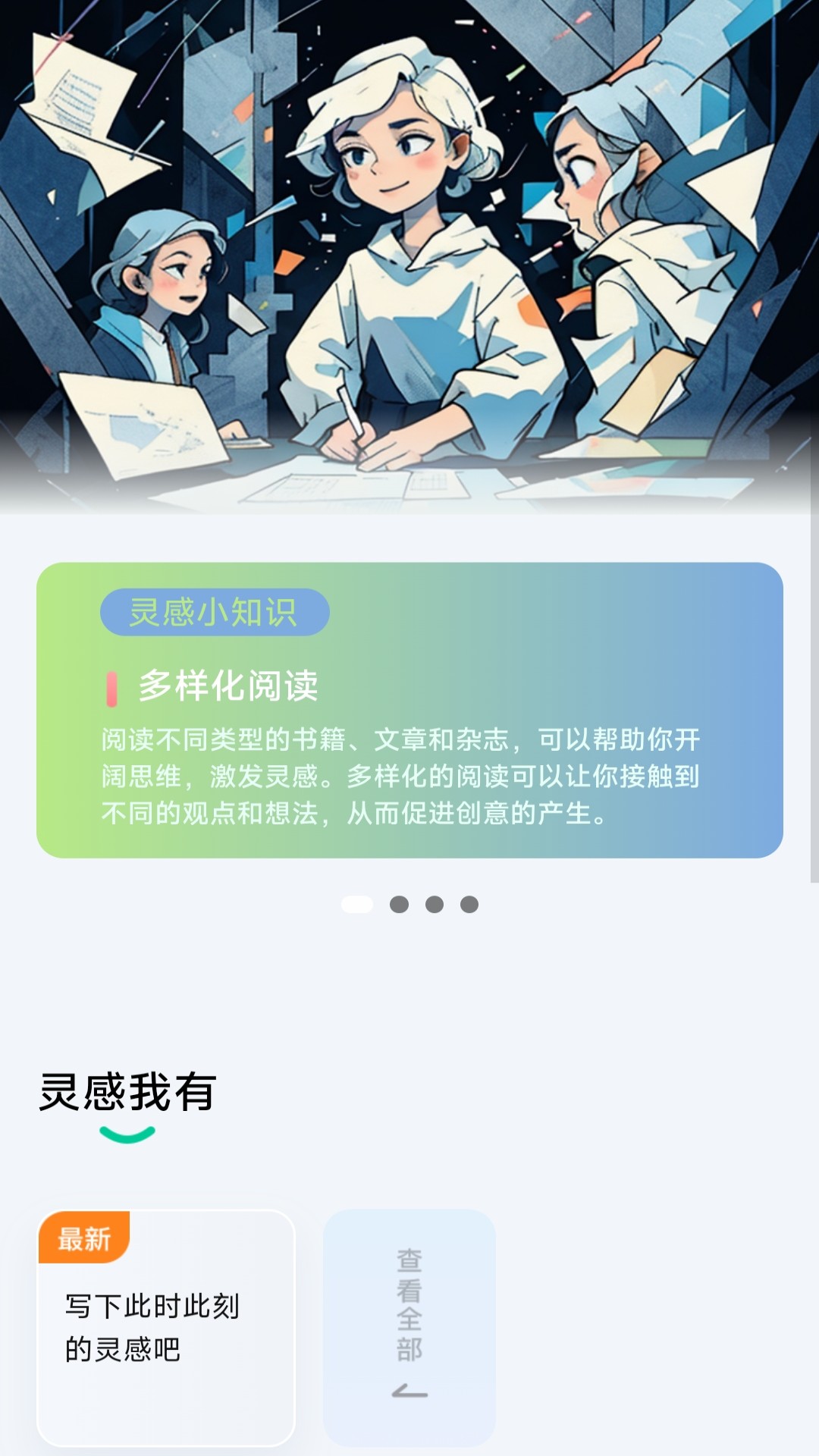 每日充电宝截图2
