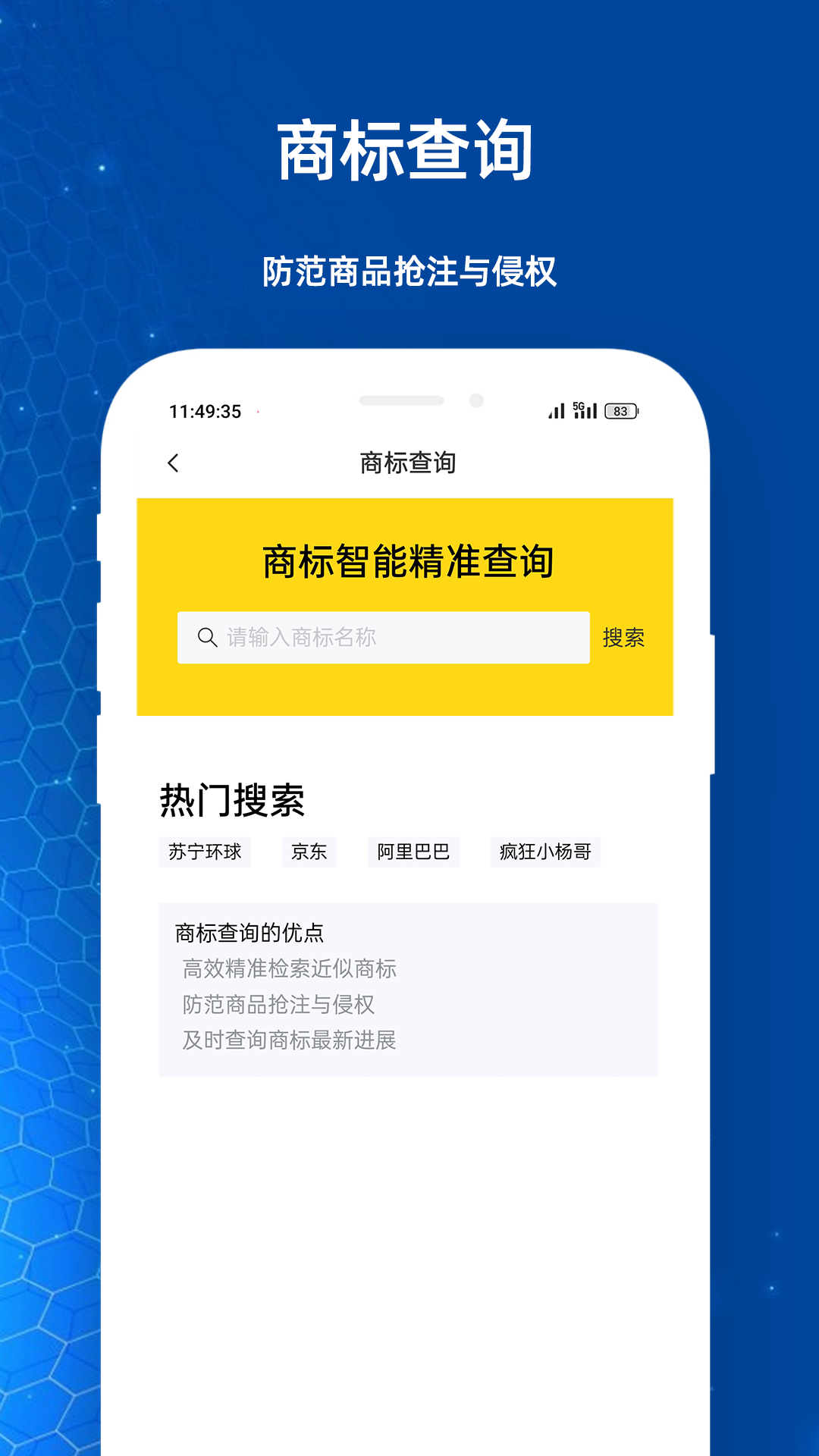 企查客源截图3
