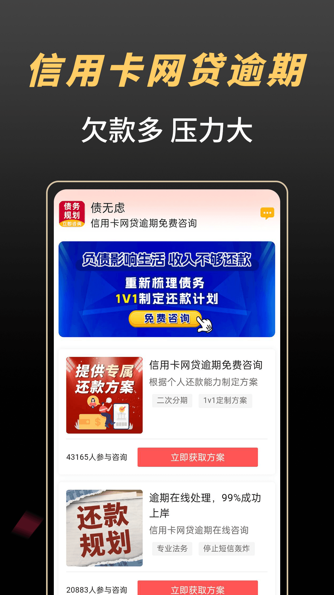 债无虑