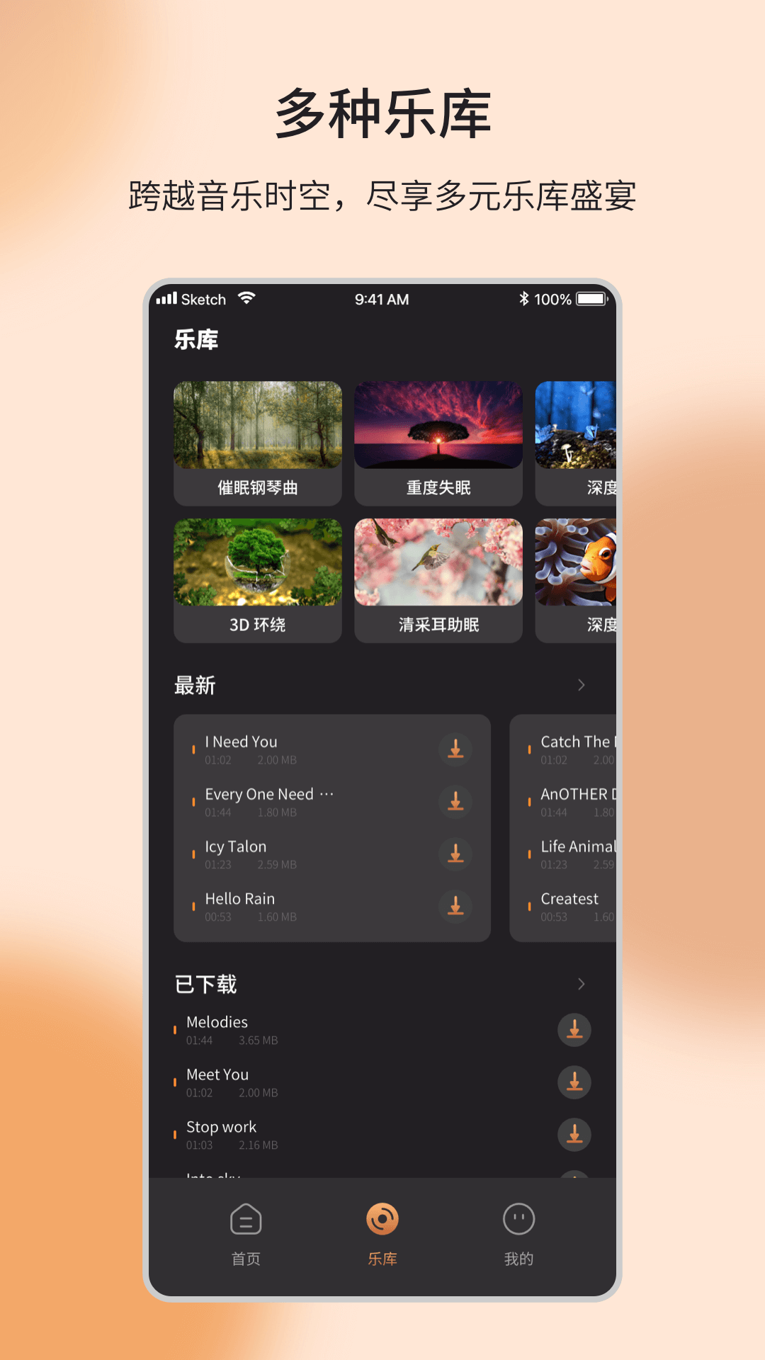 音乐编辑制作器截图4