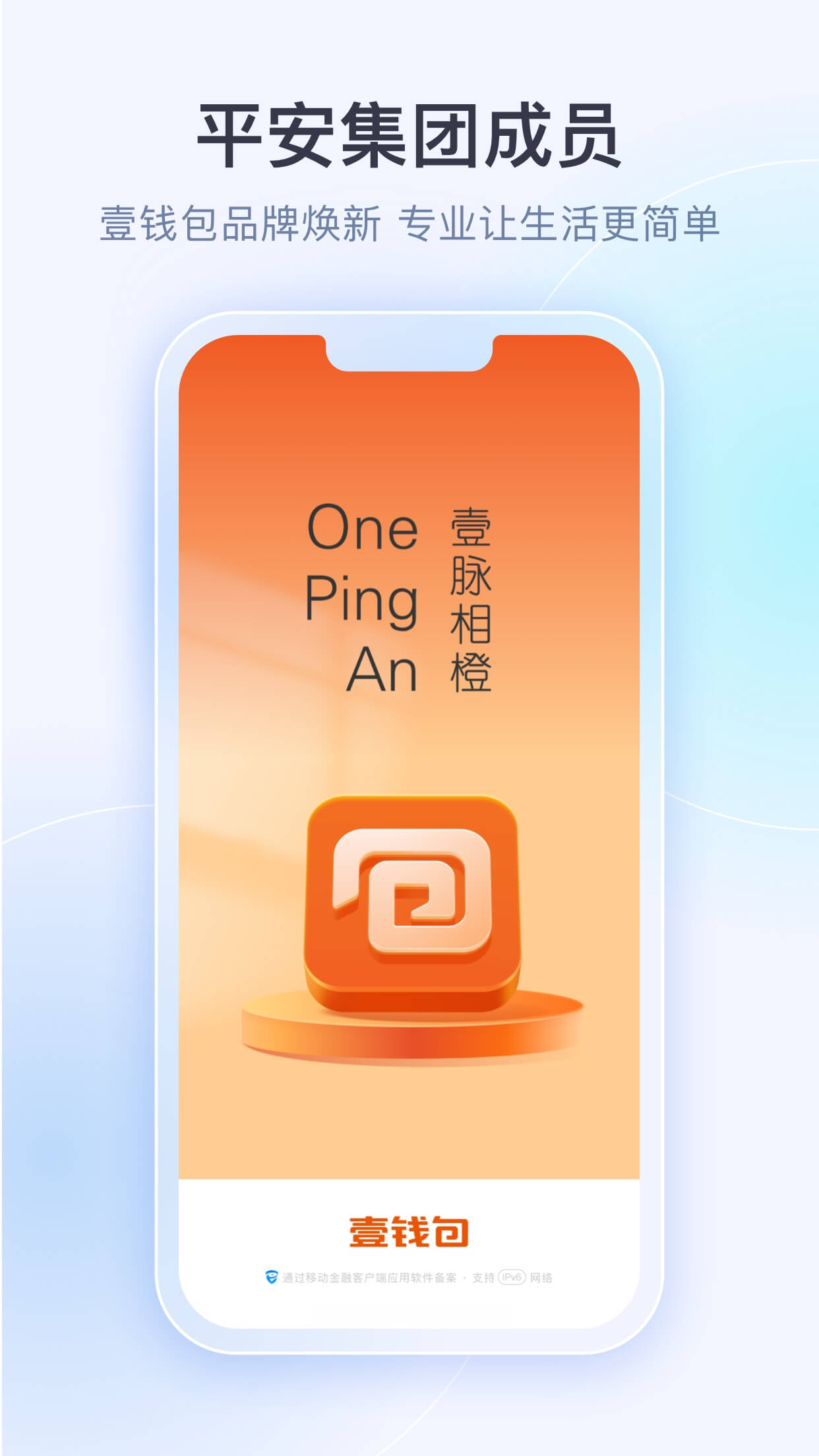 壹钱包截图1