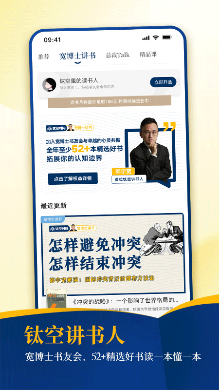 钛空时间截图2