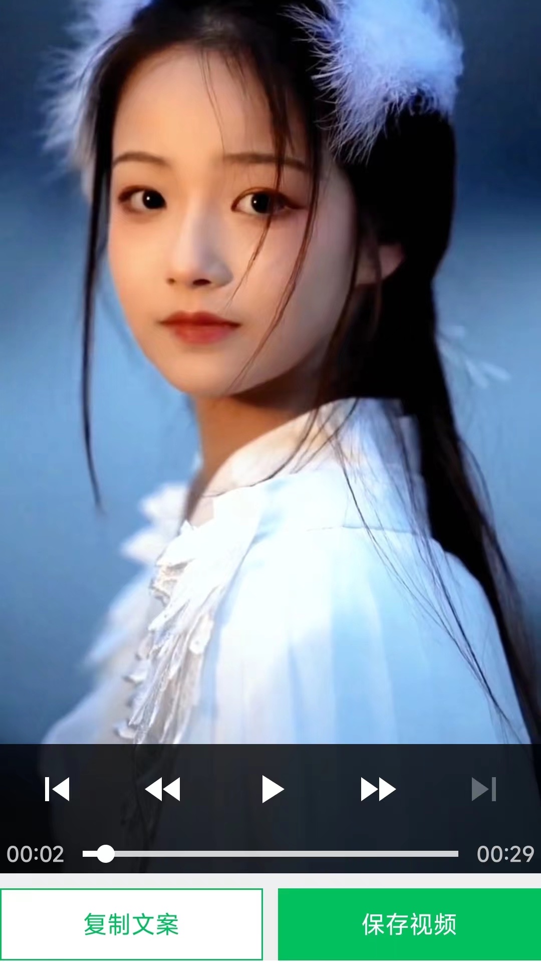 蜗牛去水印截图3
