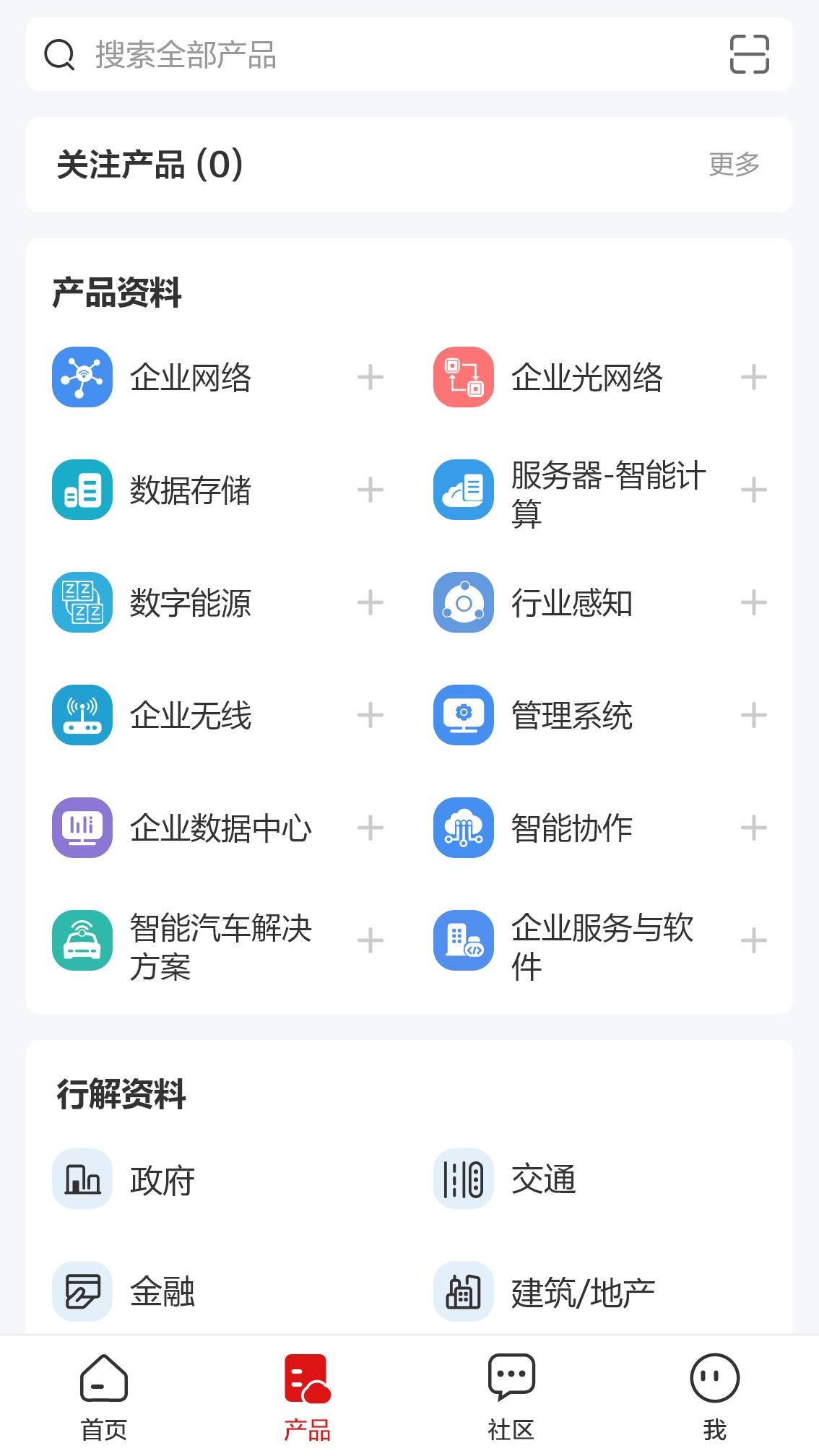 企业服务