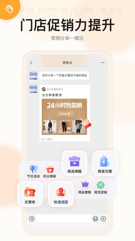 生意专家截图4