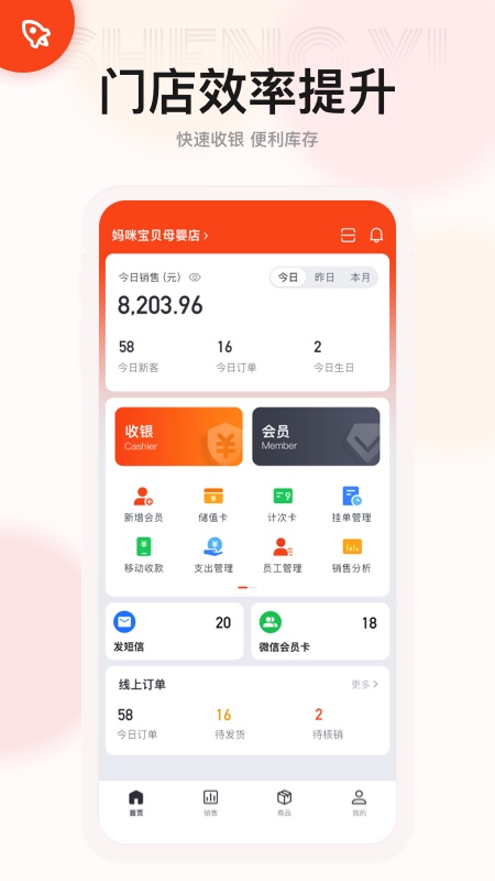 生意专家截图2