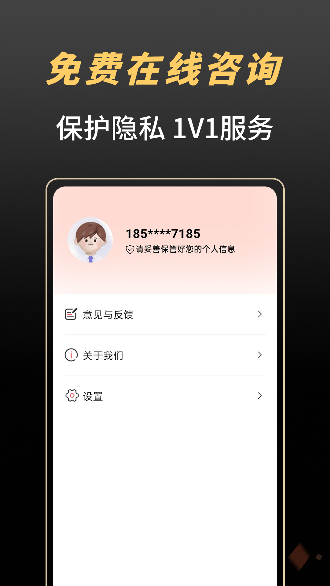 债无虑