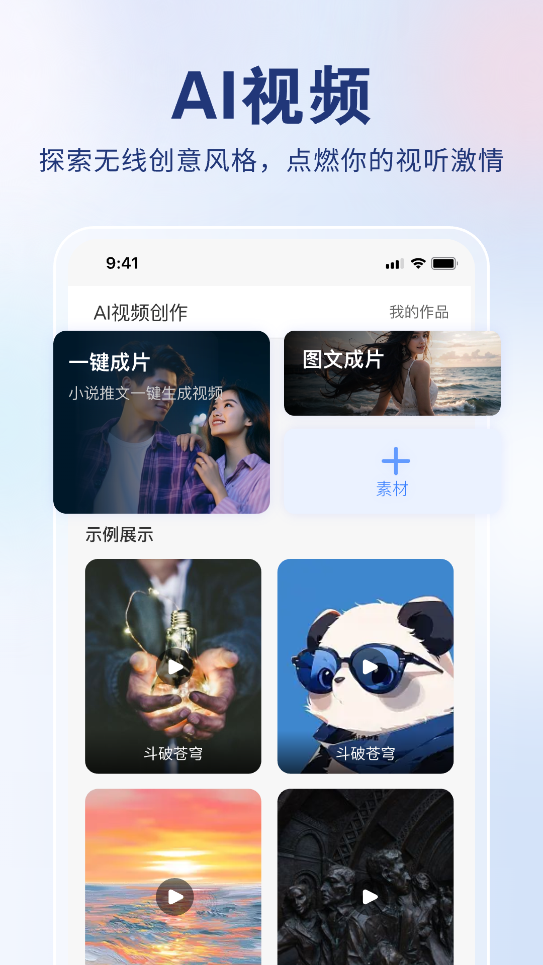 ai创作狮截图3