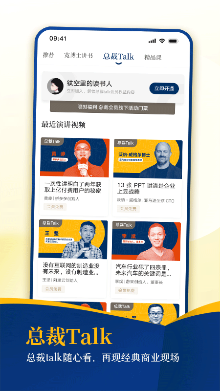 钛空时间截图3