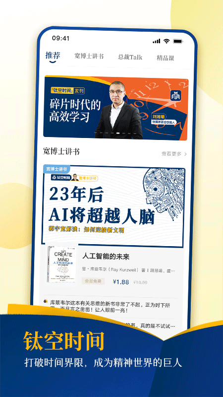 钛空时间截图1