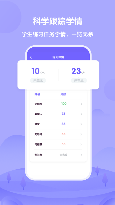 外研u学教师截图4