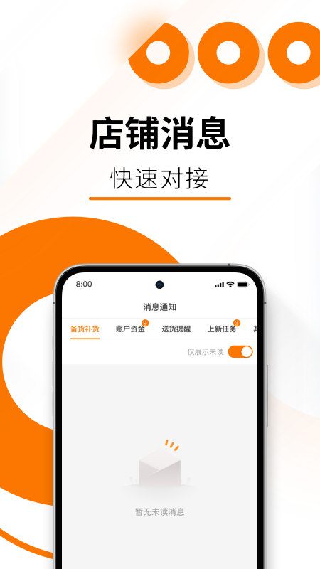 temu卖家中心截图3