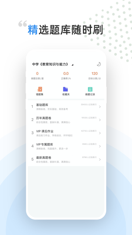 盖特学堂截图3