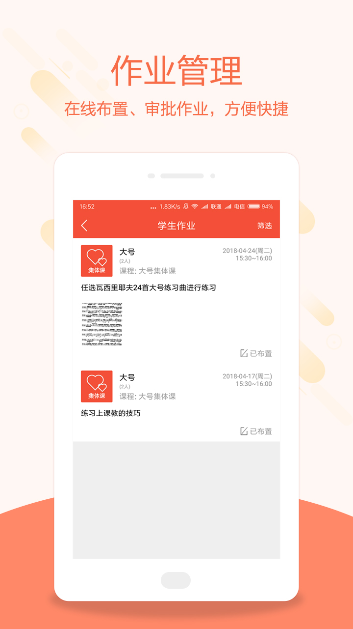 帮你教教师版下载_帮你教教师版正式版下载-4