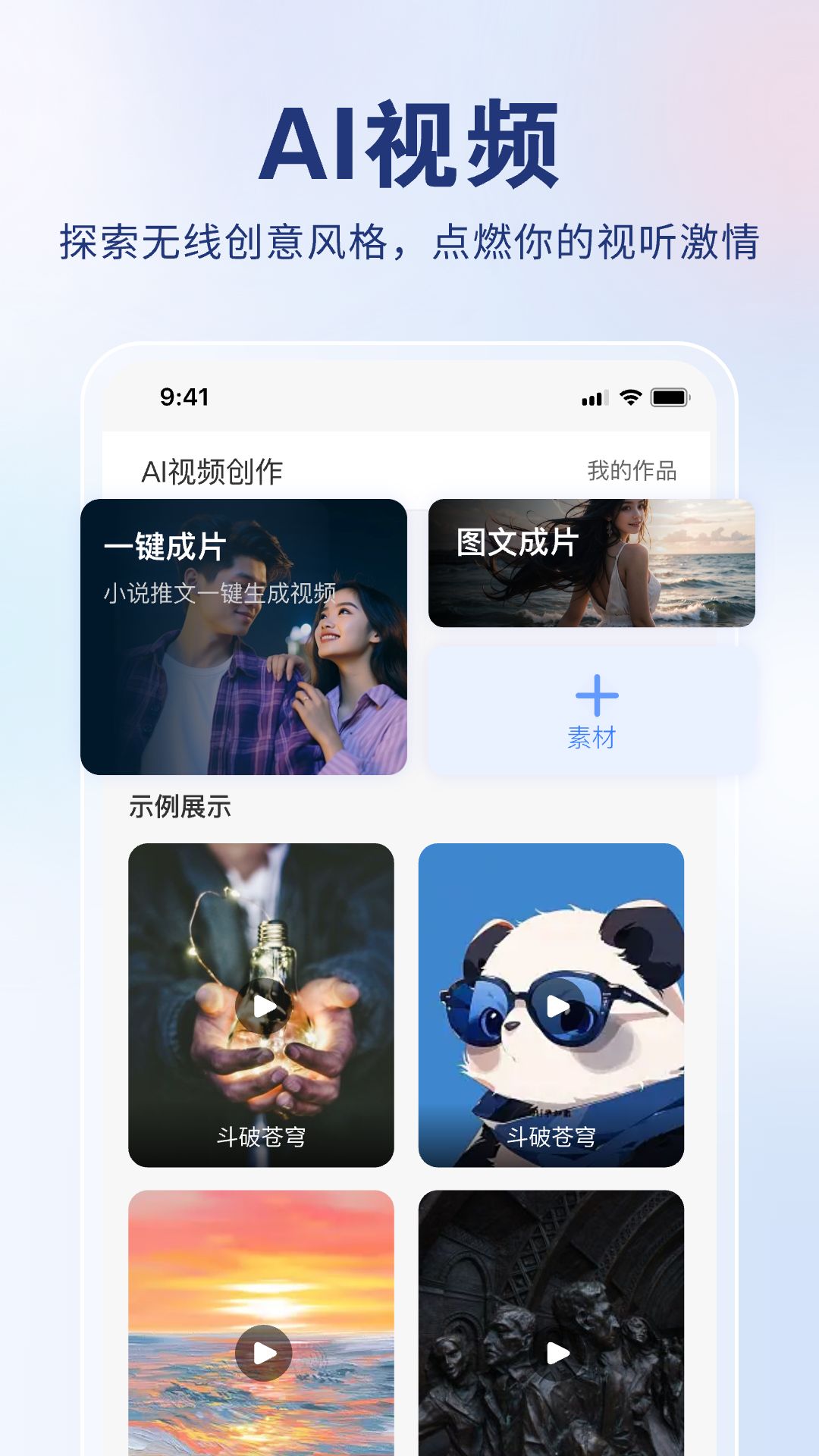ai创作狮截图2