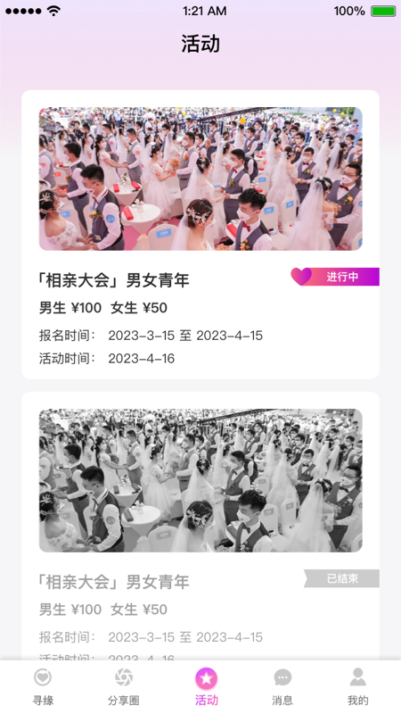 黔城小红娘截图3