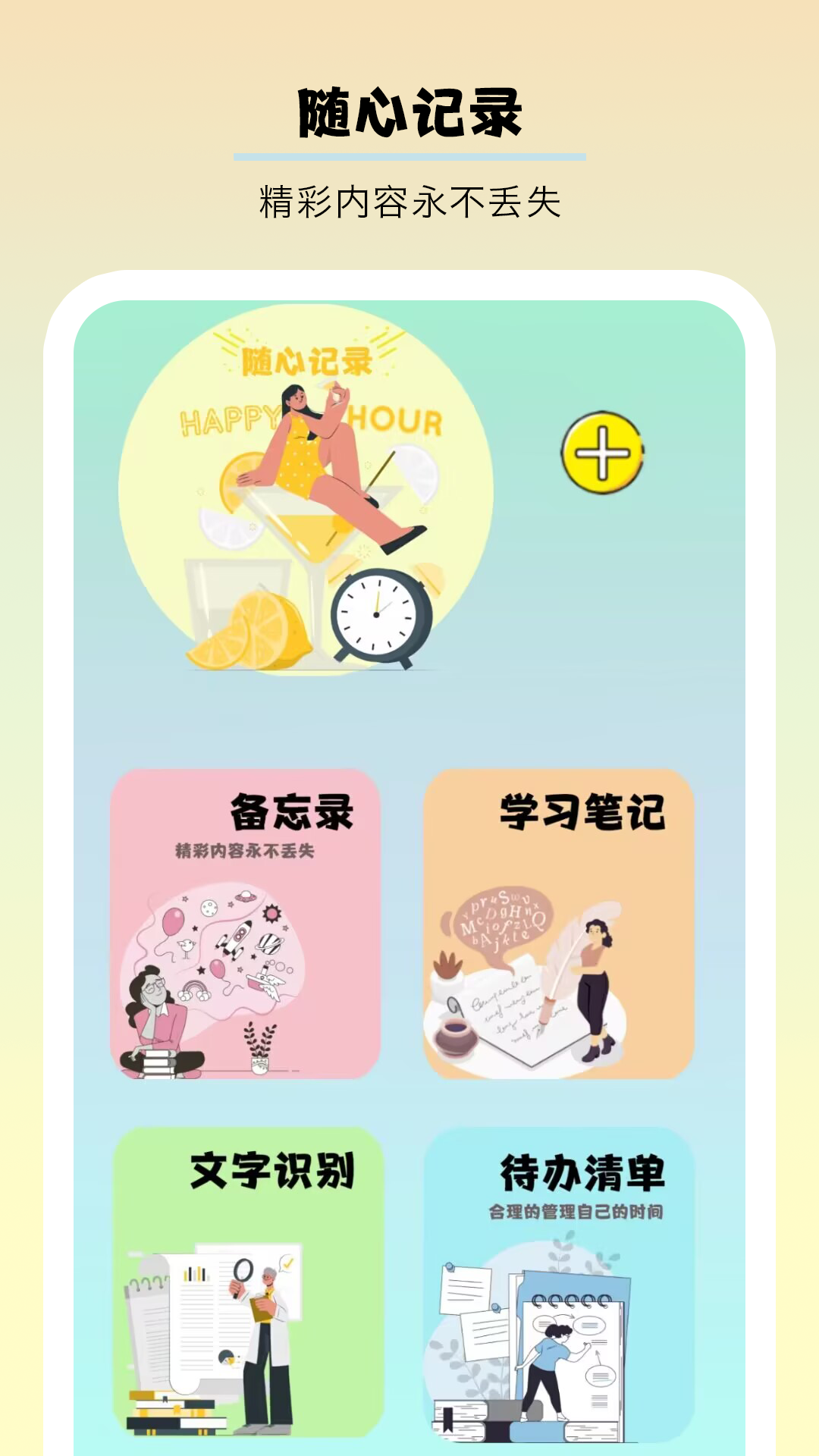 千本手账截图1