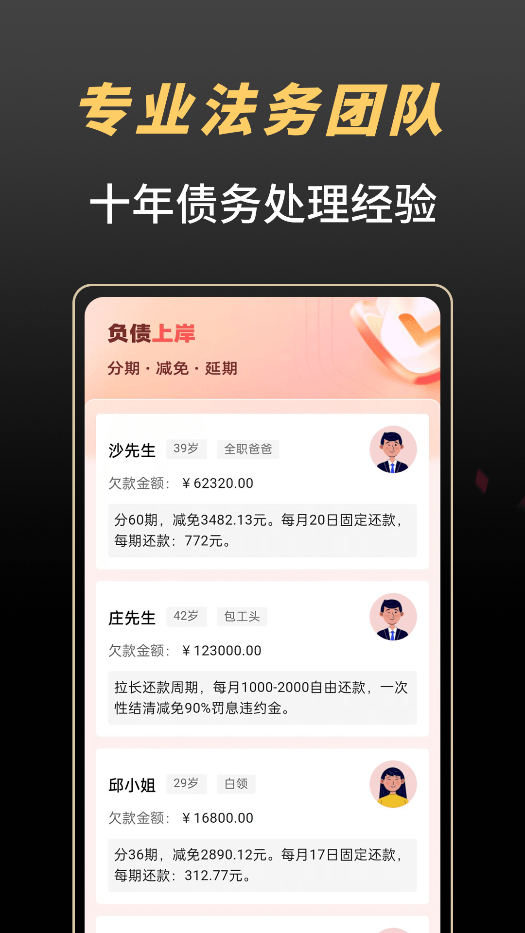 债无虑