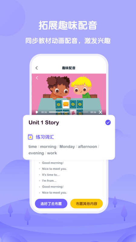 外研u学教师截图2