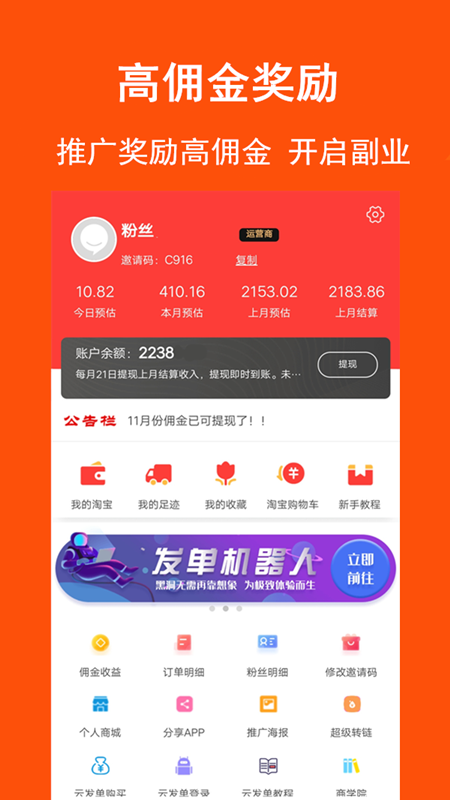 淘拼拼截图