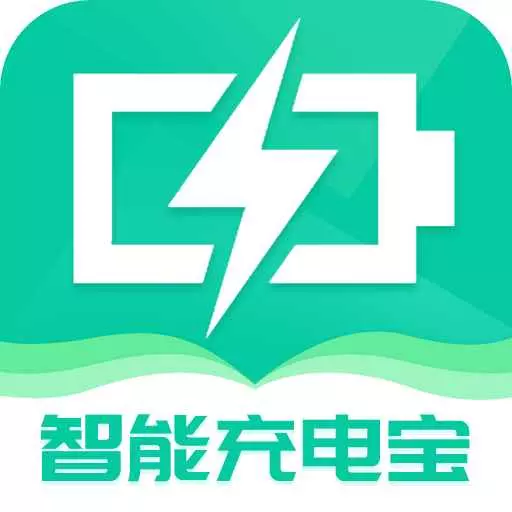 智能充电宝